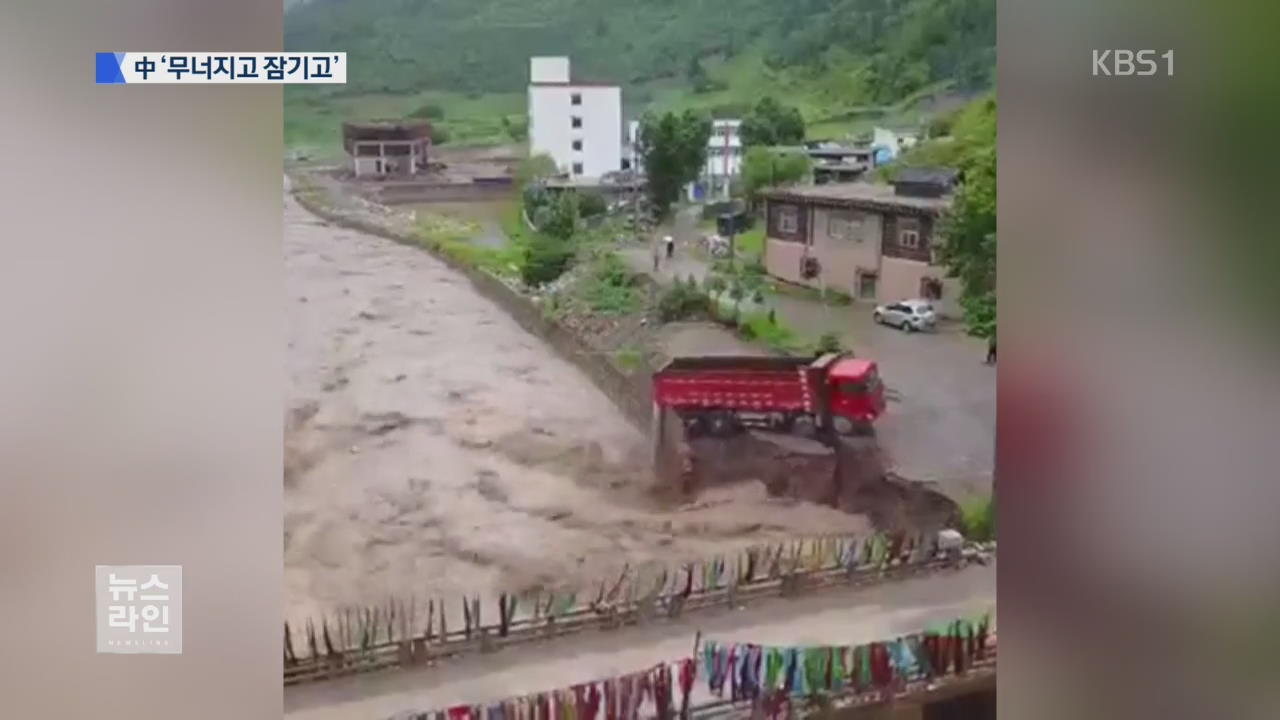 中 폭우에 건물 붕괴…양쯔강 홍수 경보