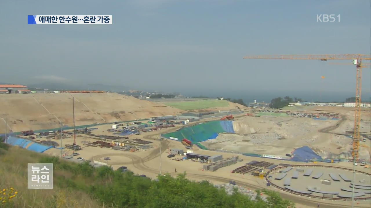 늘어나는 갈등 비용…13일 중단 여부 결정