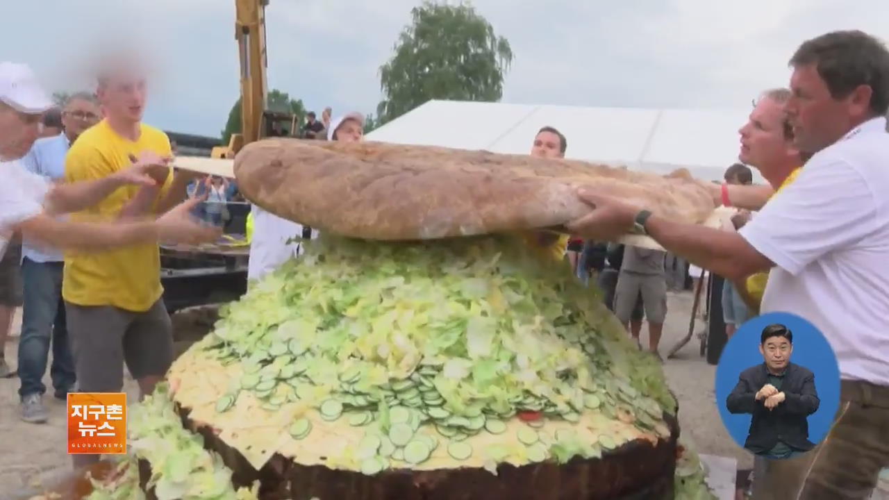 [지구촌 화제 영상] ‘무게 1.16톤’ 햄버거…기네스 신기록