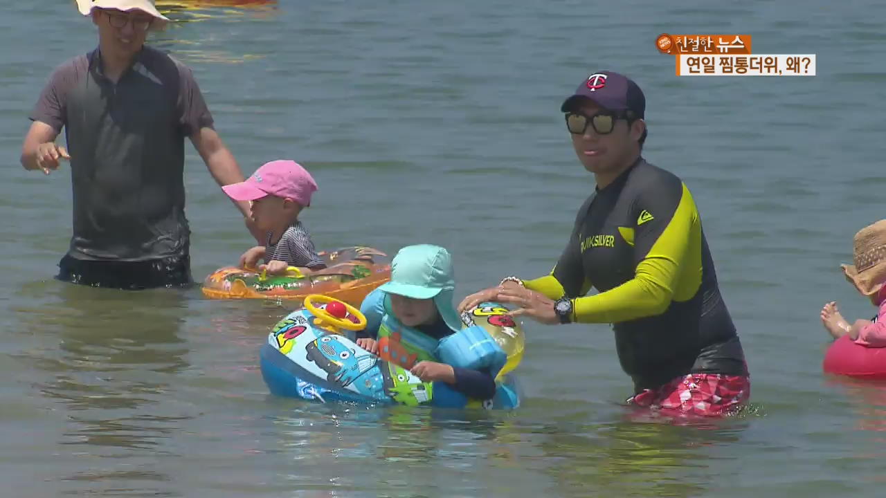 찜통에 갇힌 한반도…원인은 중국발 열기