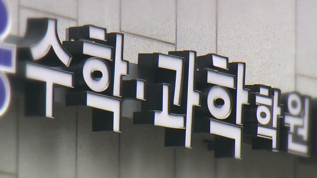 중2 시험에 고2 미적분…“사교육 조장”