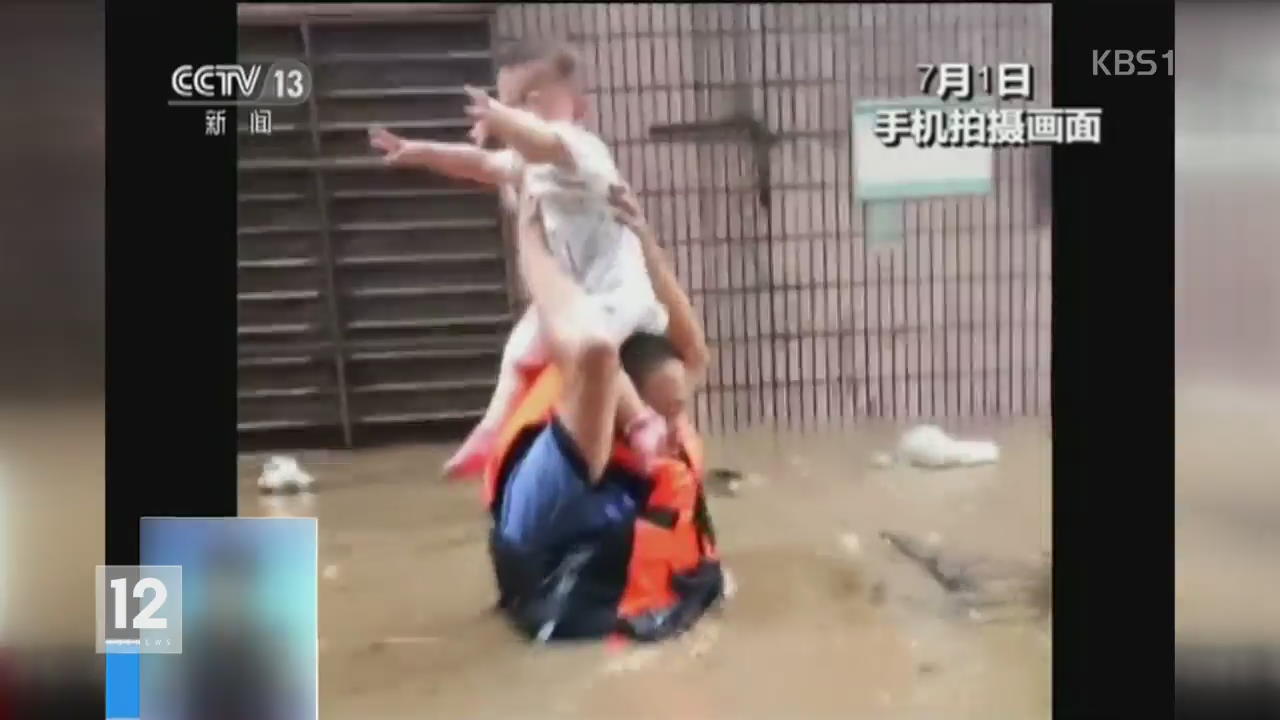 中, 폭우 속 ‘갓난 아기’ 구한 경찰