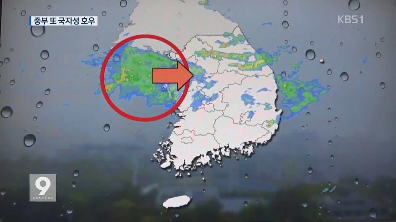 장마전선 밤새 중부에 최고 120mm 뿌린다