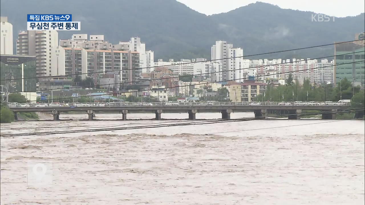 청주 무심천 한때 범람 위기…지금은?