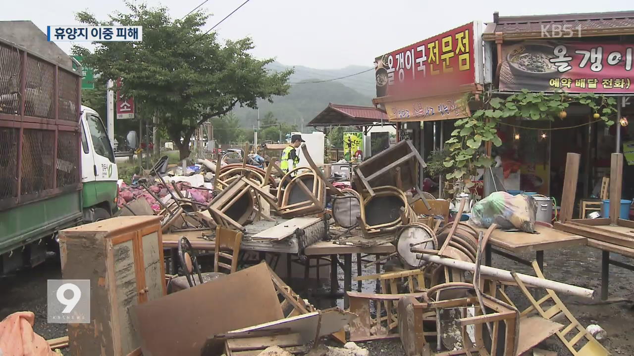 폭우로 폐허 된 휴양지…“올여름 장사 포기”