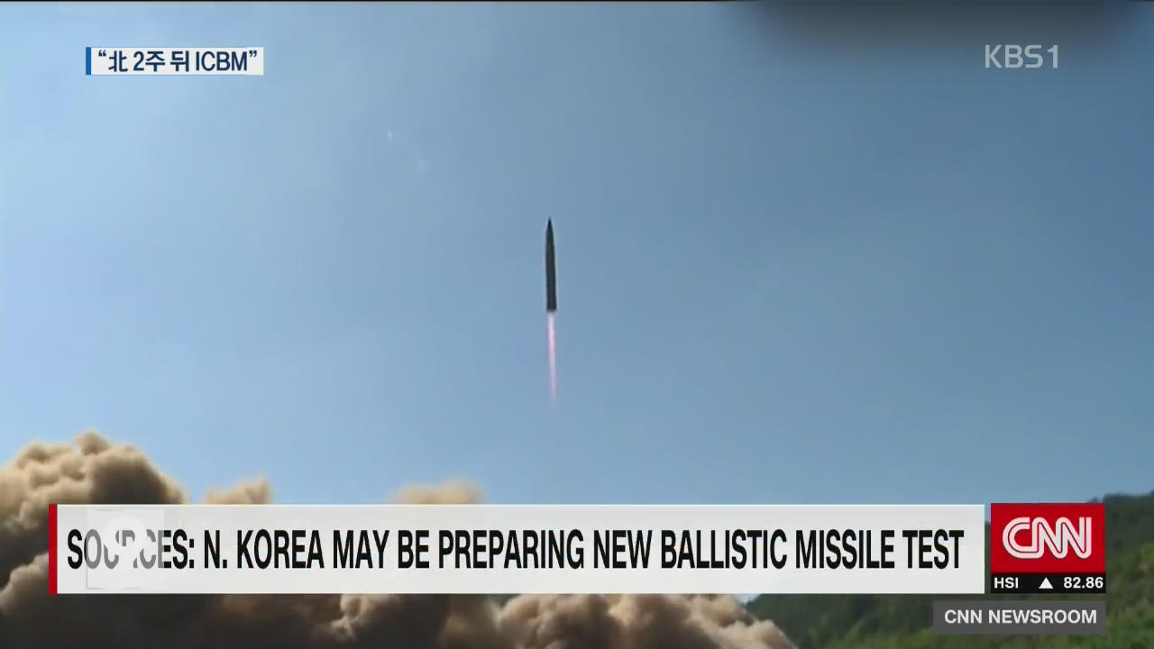 美 CNN “北, 2주 뒤 ICBM 발사 가능성”