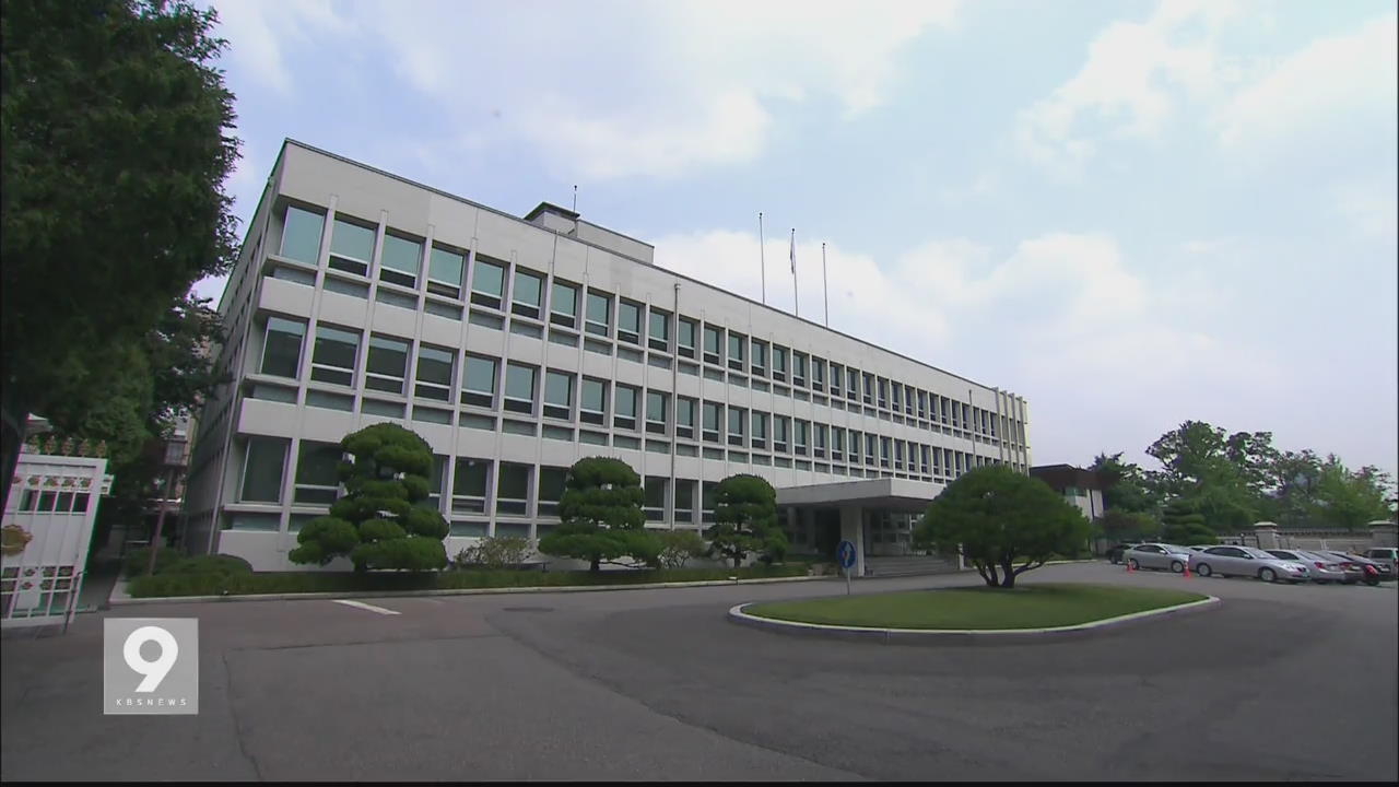 靑 “전 정부 문건 또 발견…보수단체 지원 등 내용”