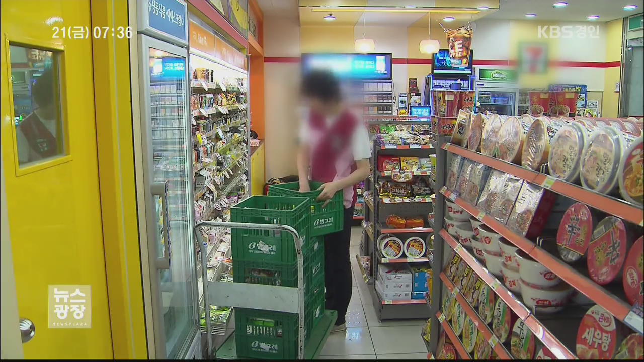 “임금 체불까지”…청년 일터 77% 근로법 위반