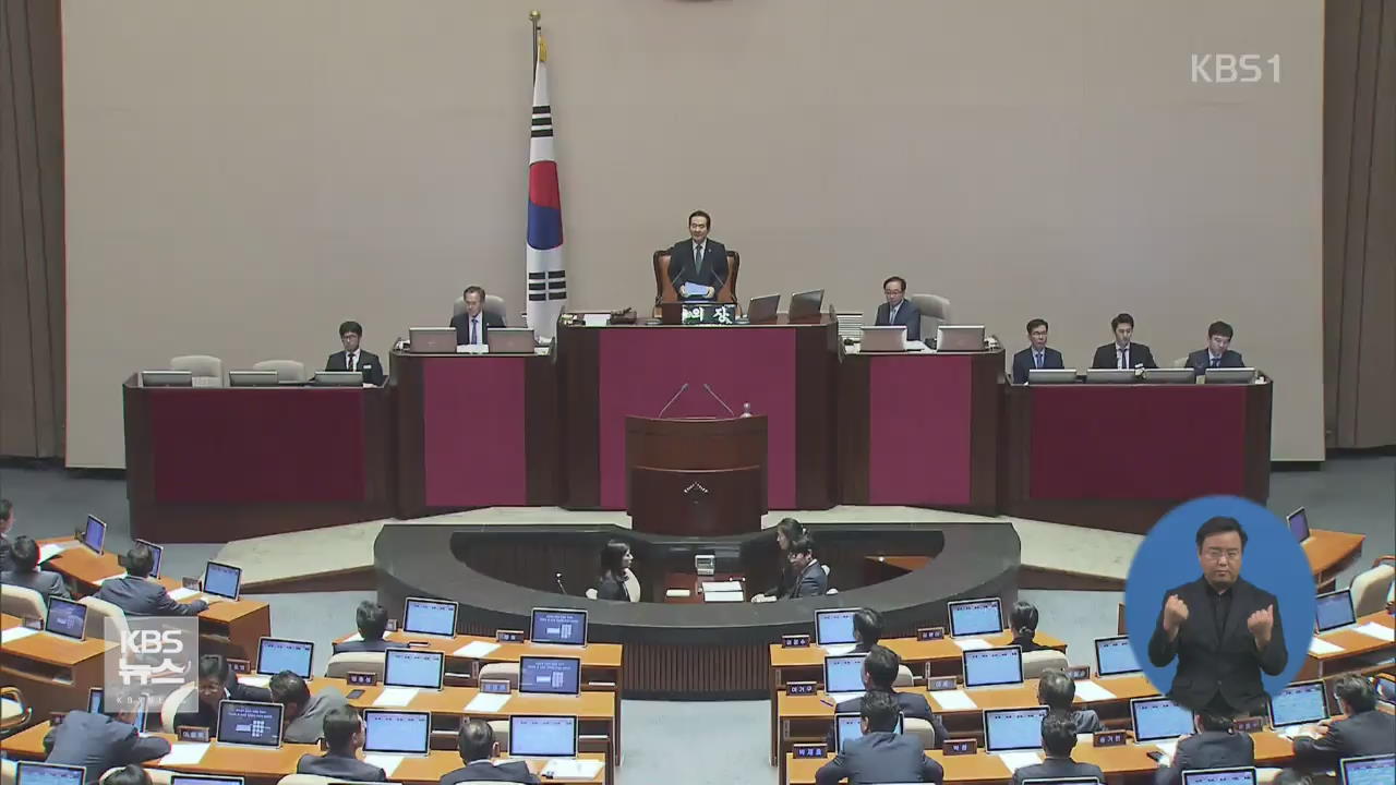 ‘정부조직법’ 통과…새 정부 조직 완성