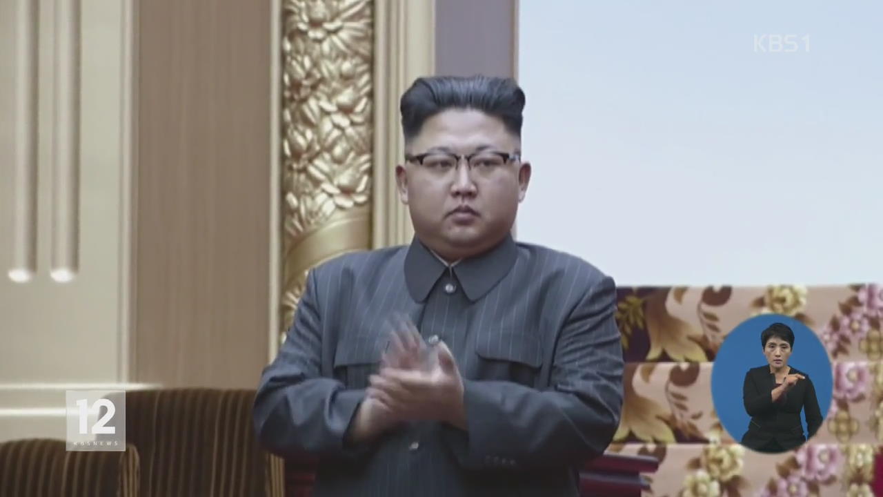 김정은 8일째 두문불출…ICBM 추가 도발 준비?
