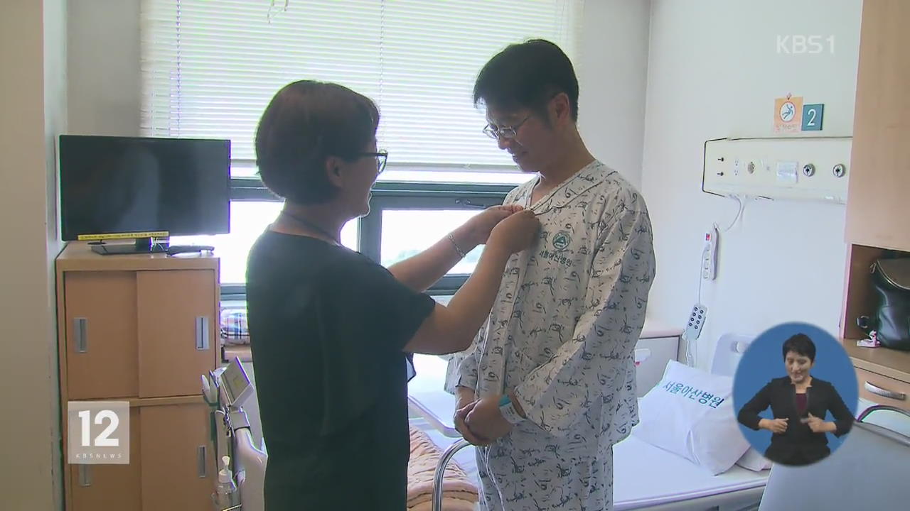 “아내 보고 용기”…18번째 부부 ‘신장 기증자’
