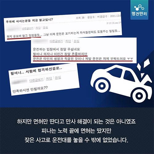 [뉴스픽] 면허증 없이 택시를 운전한다고?!