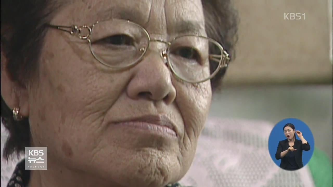 위안부 피해자 김군자 할머니 별세…생존자 37명