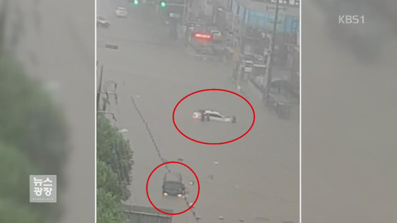 인천 시간당 100mm 폭우…곳곳 침수·도로 끊겨