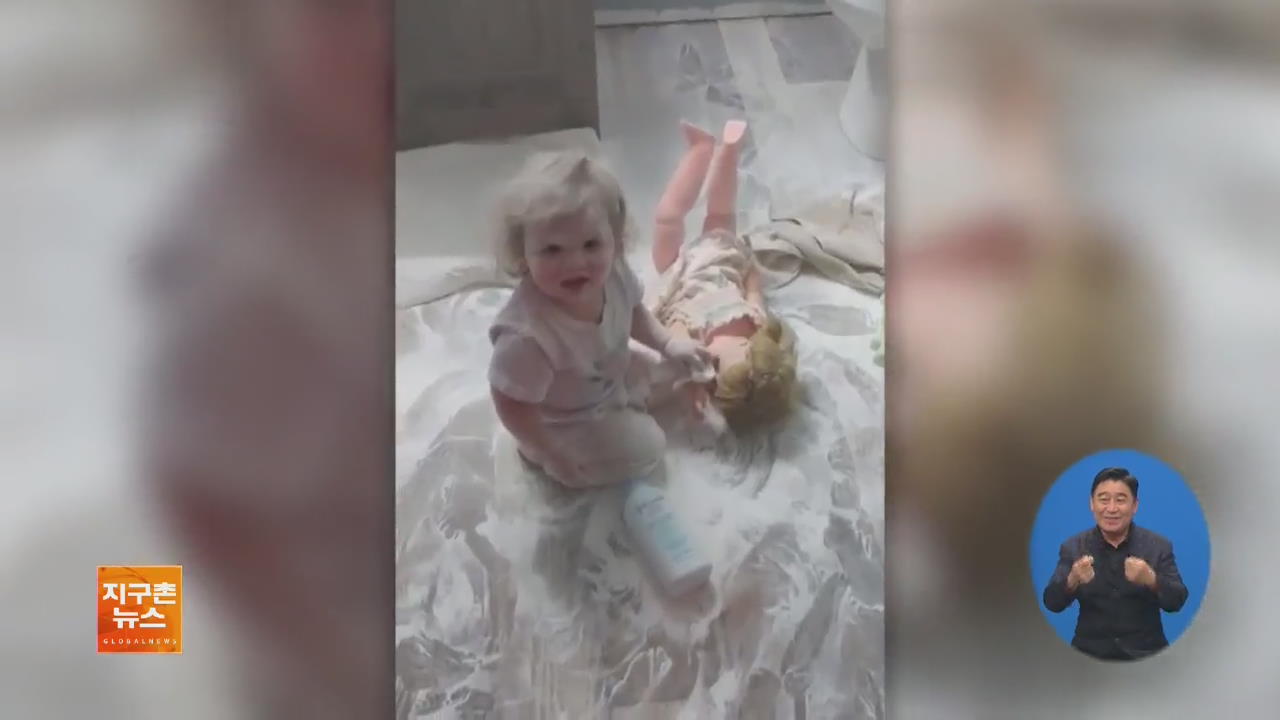 [지구촌 화제 영상] 욕실을 가루로 뒤덮어버린 아기