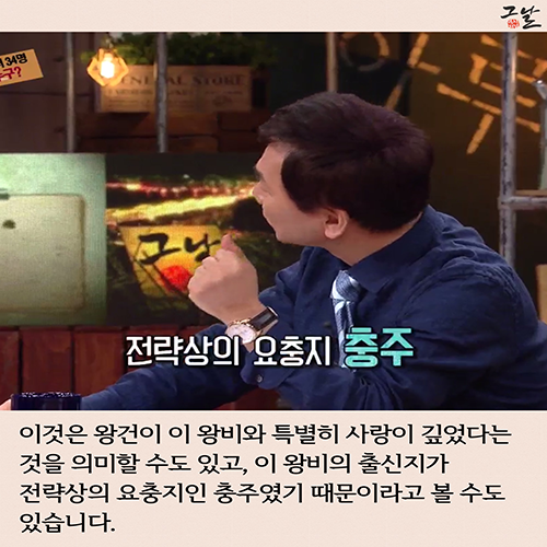 [뉴스픽] 태조 왕건이 29번 결혼한 이유