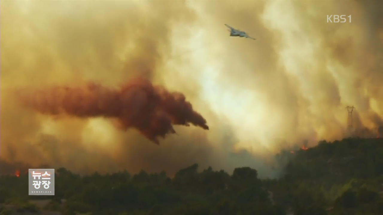 프랑스 남부 잇단 산불…만 2천여 명 대피