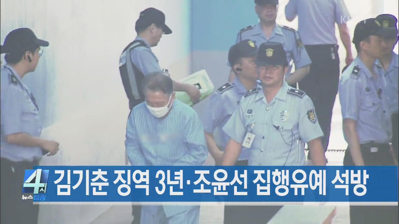 [뉴스집중 헤드라인]