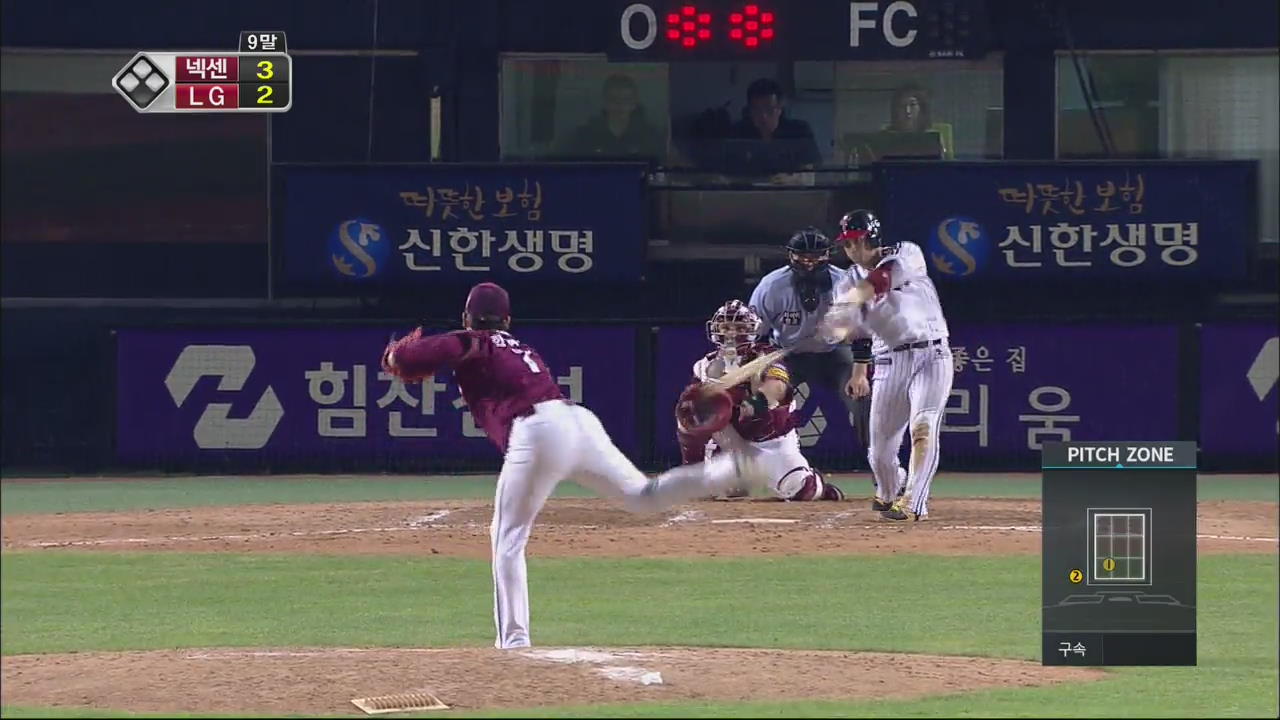 LG, 이틀 연속 넥센전 뒤집기