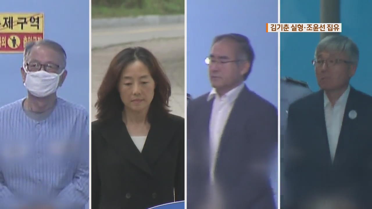 ‘블랙리스트’ 김기춘 징역 3년·조윤선 집행유예