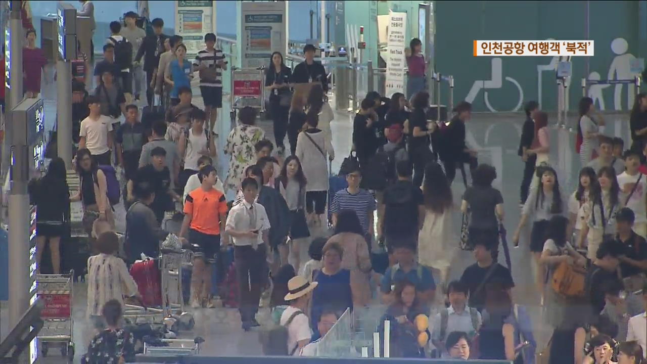 여름 휴가 맞아 해외로…역대 최다 출국