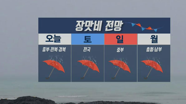 중부·경북 장맛비…남부 폭염 특보