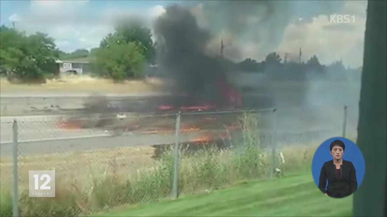 美 유타주 고속도로에 경비행기 추락…4명 사망