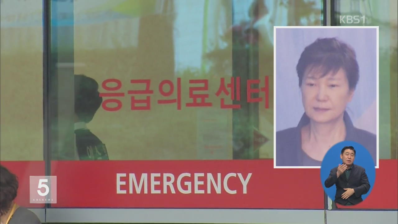 朴 전 대통령, 재판 마치고 병원행…“발가락 치료”