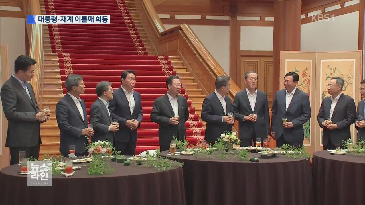 이틀째 간담회…칵테일에 황태구이