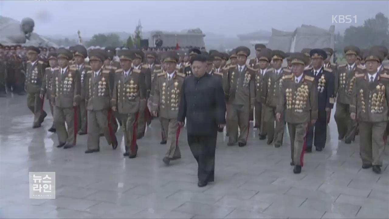 김정은 보름 만에 등장…묘역 참배 의도는?