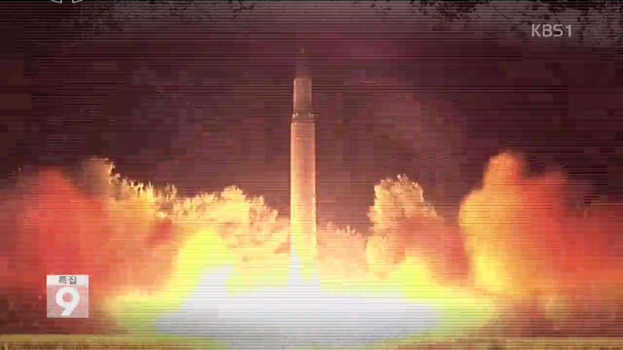 [영상] 北 미사일 기습 발사