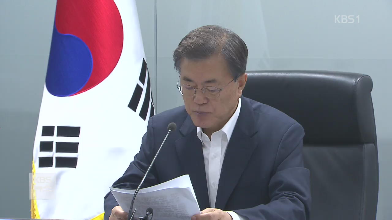 文 대통령 NSC 긴급 주재…사드 발사대 4기 추가 배치 지시