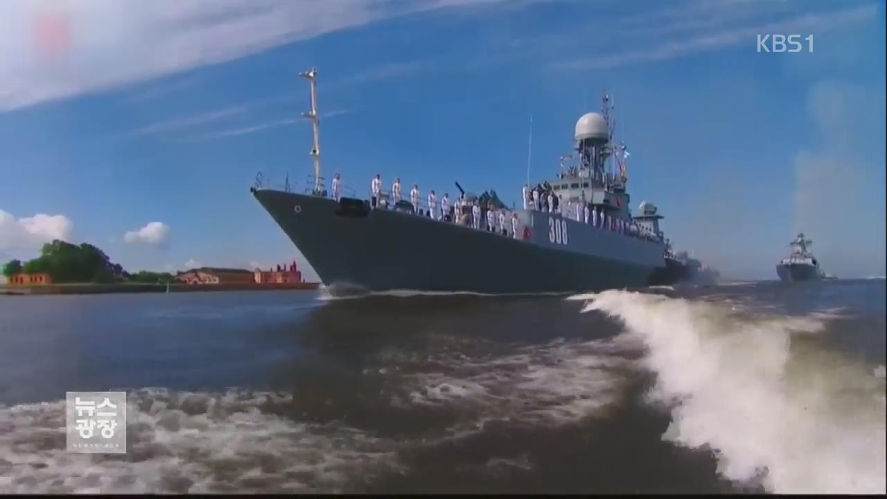러시아 해군 대규모 관함식…군사력 ‘과시’