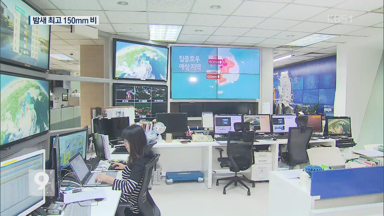 장마 끝났는데 왜 또 비?…밤새 최고 150mm 온다