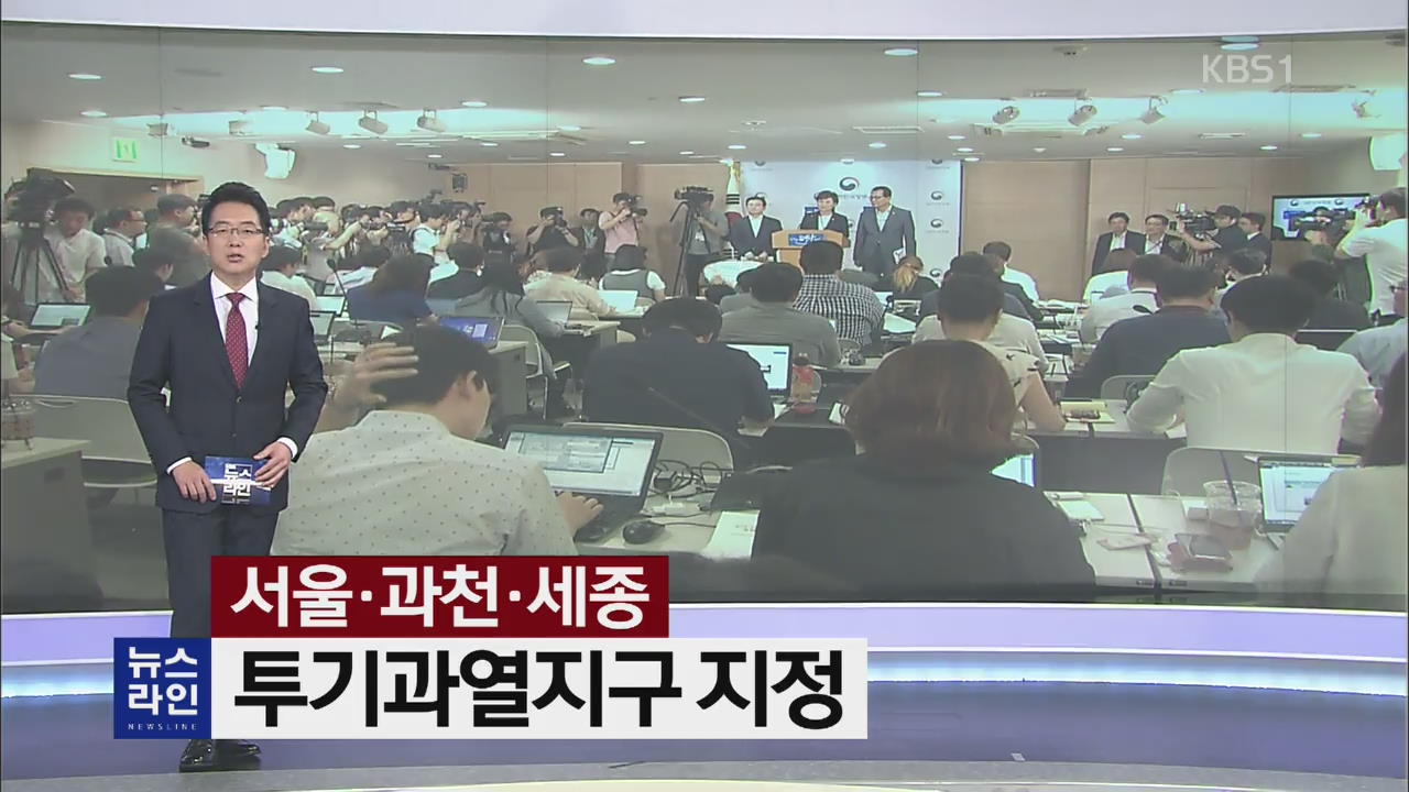 [뉴스라인 헤드라인]