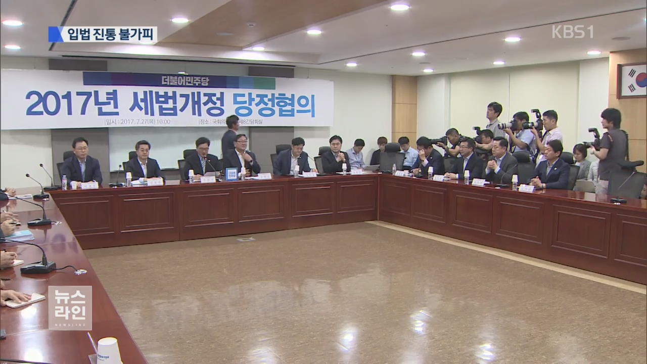 與 “일자리에 쓸 것”…野 “국민 부담만 가중”