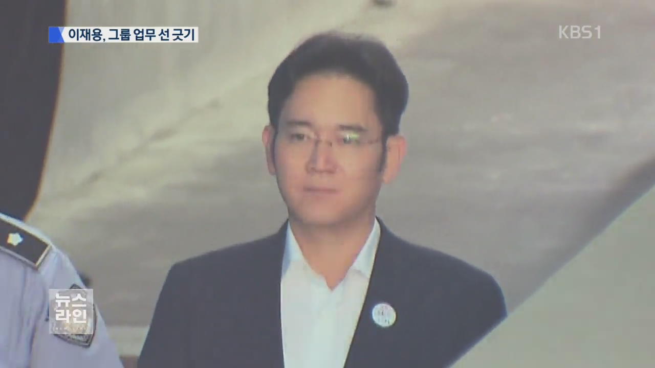 침묵 깬 이재용…“승마 지원 업무 관여 안 해”