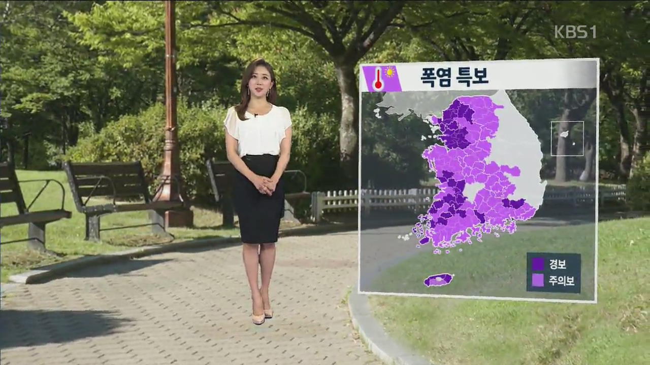 밤낮으로 더위 계속…내일도 서고동저 폭염