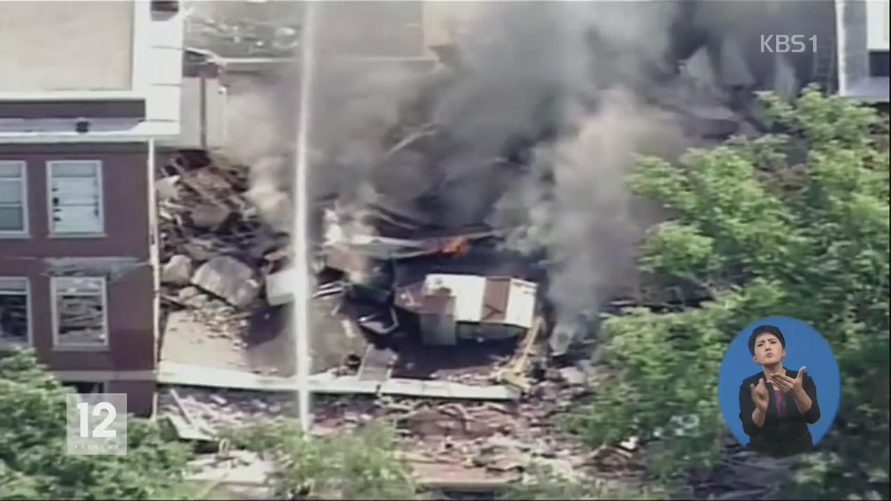 美 가스폭발로 학교 건물 붕괴…“최소 1명 사망”