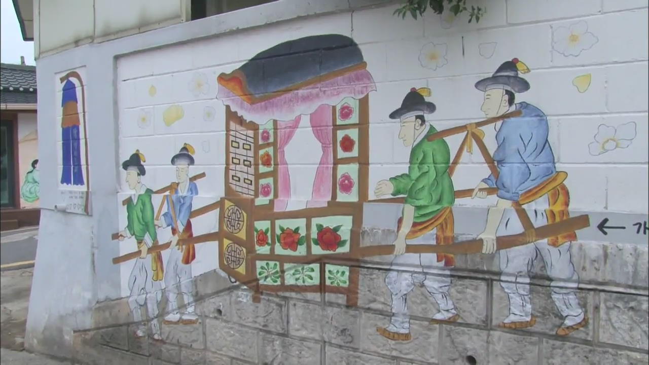 Kyo-dong Mural Village