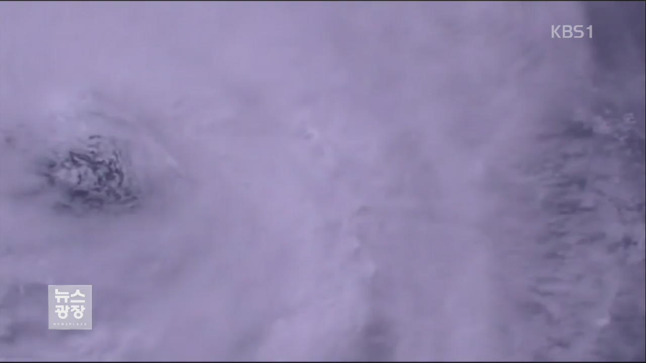 태풍 ‘노루’ 일본 상륙 전망…“7일 영남 비바람”