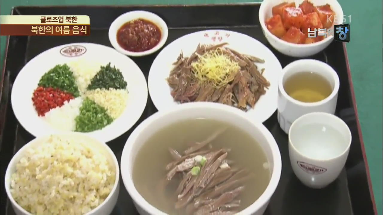 [클로즈업 북한] ‘천하 진미’ 평양냉면…북한의 여름 음식