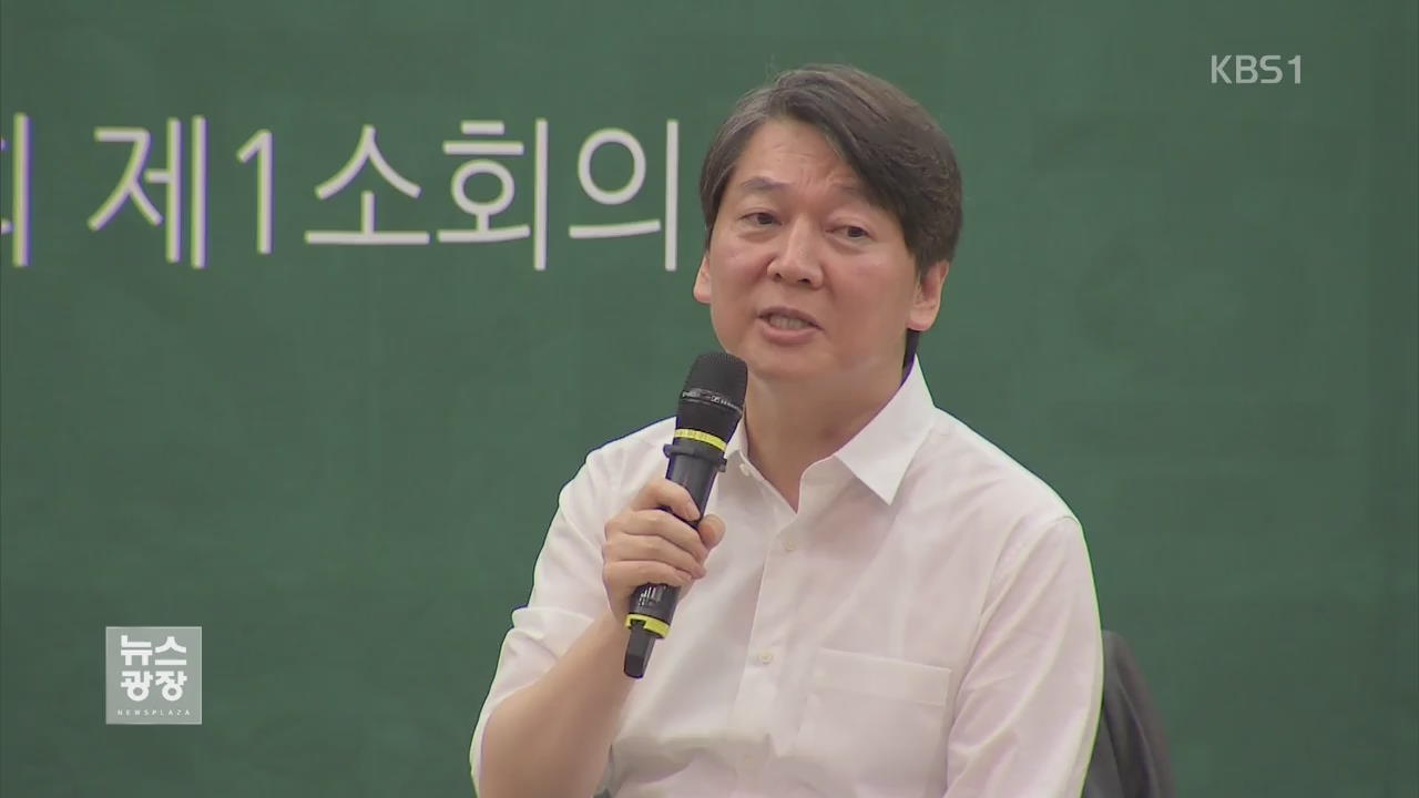 국민의당 내홍 격화…당권 주자 여론전