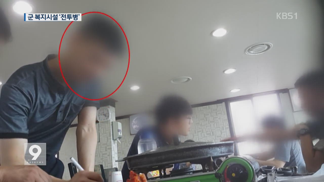 [단독] 벨 누르면 달려오는 ‘서빙병’…전투병 편법 파견