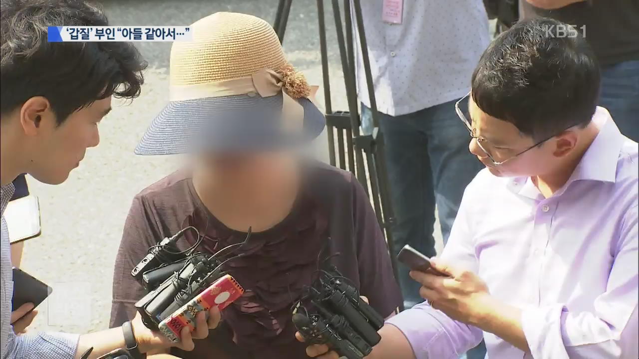 사령관 부인 조사…“상처 됐다면 죄송”