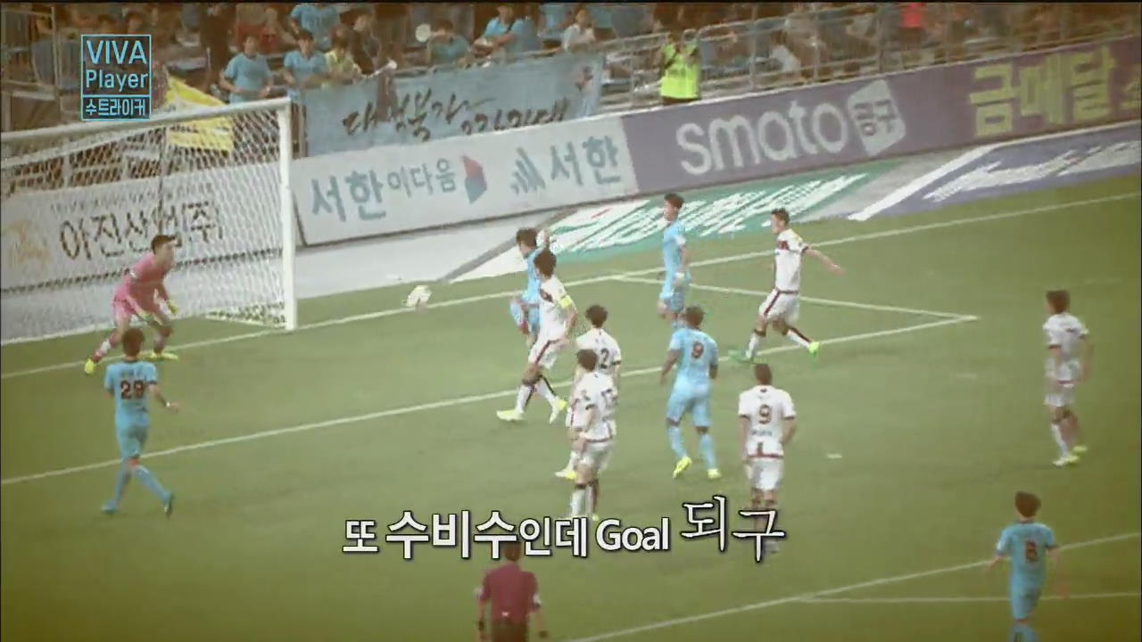 [VIVA Player] 수트라이커