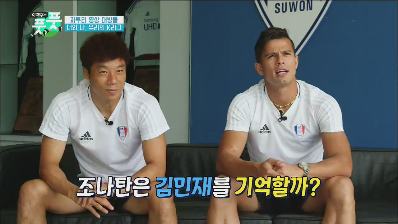 [이재후의 풋풋] 자투리 영상 대방출!