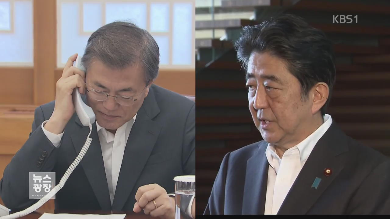 文 대통령, 美·日과 잇단 통화…“강력한 제재·압박”
