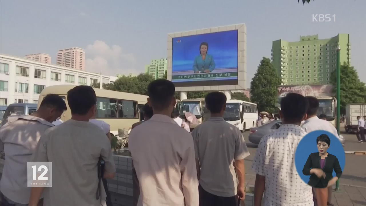 北, 연이은 위협…“서울까지도 불바다”