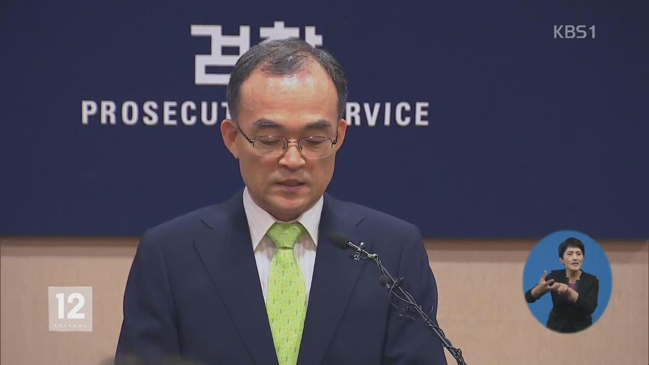 문무일 검찰총장 “권위주의 시절 시국사건 과오 사과”